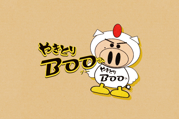 やきとり BOO