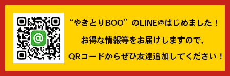 LINE@はじめました！